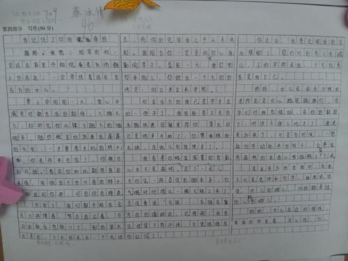 关于同学的作文：该材料还能做750个单词？