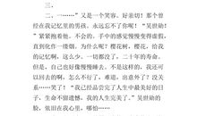 小树的事故_1000字