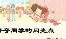 关于同学的作文：马蜂蛰不破的友情_750字