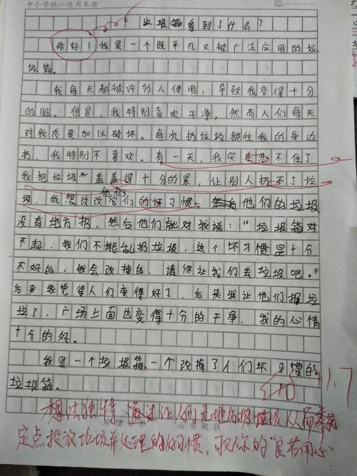 砍伐树木的危险_350字