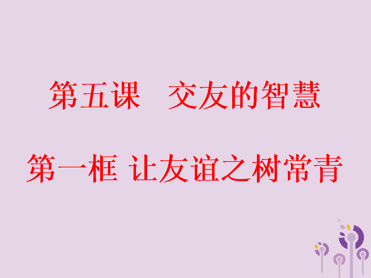 我用Xiaoshu_750个单词结识了朋友