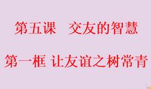 我和小树交朋友_750字