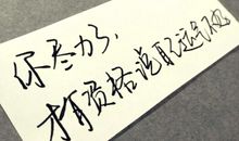 2006年江苏卷高考满分作文：美在尽力_1200字