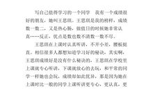 关于同学的作文：我学习的榜样_700字