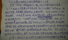 初一写人作文：伟人_600字