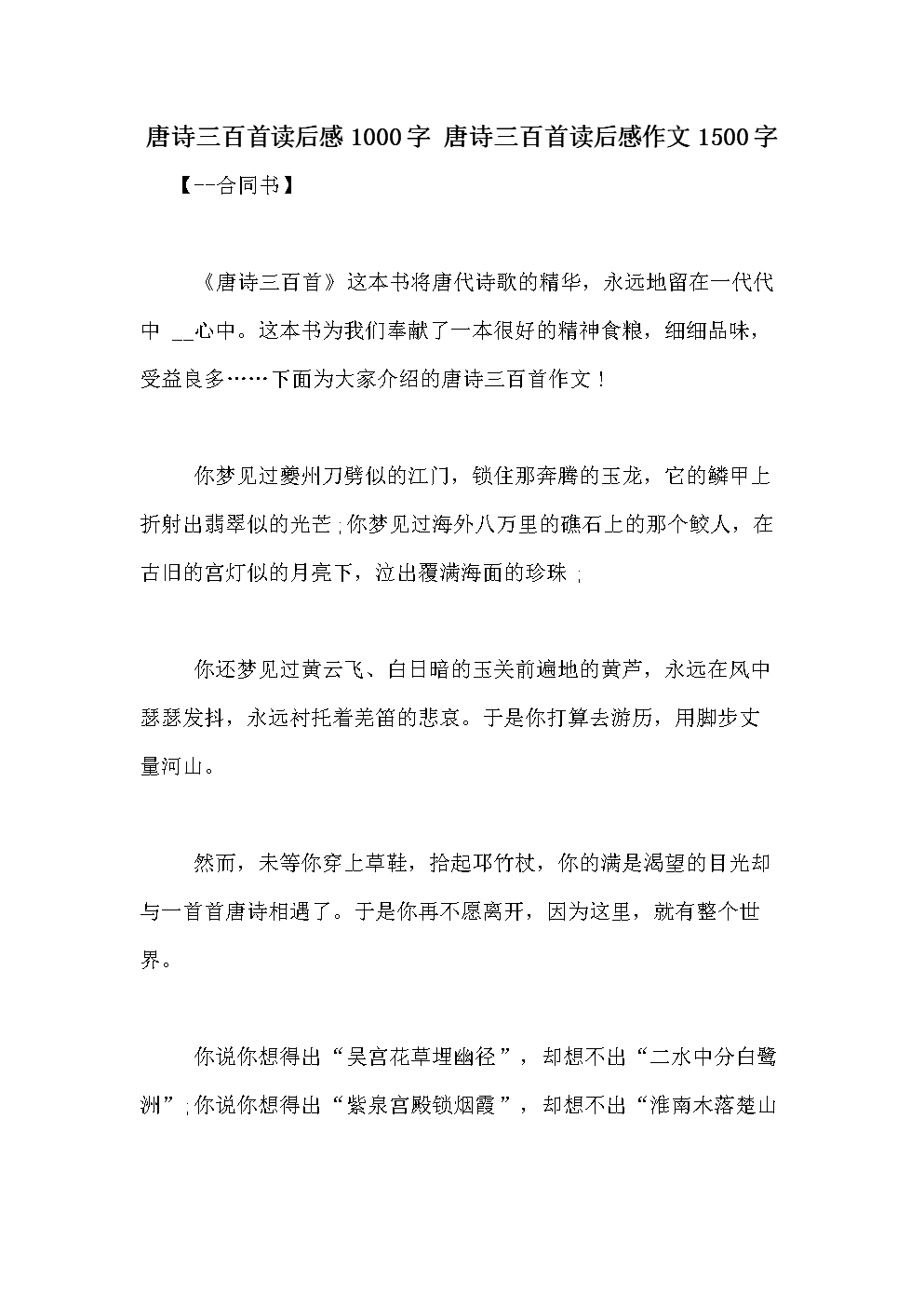 温馨歌曲_1000字