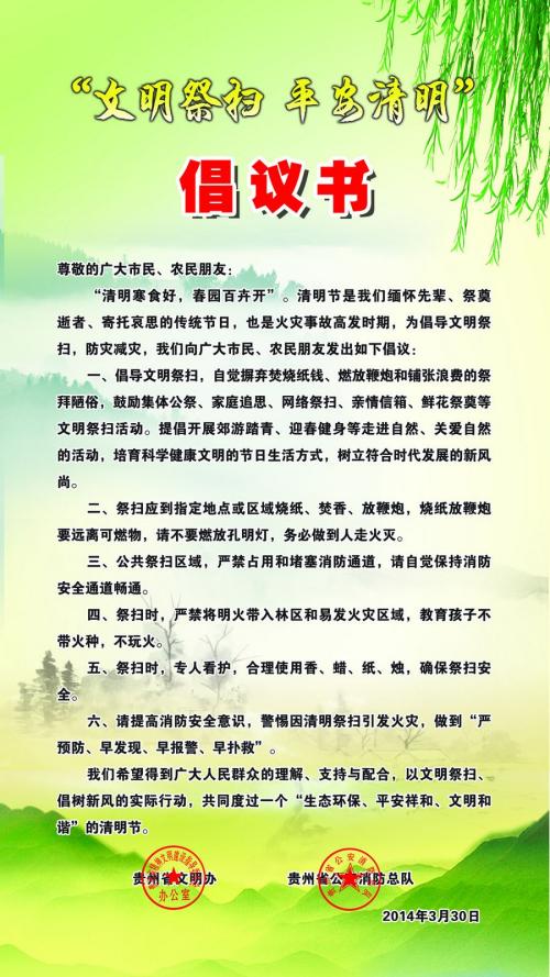 保护自然500字