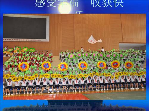 感到幸福_750字