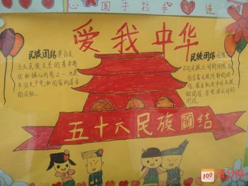 关于团结的构想：团结与合作才能成功_550字
