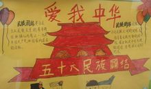 关于团结的作文：团结合作才能成功_550字