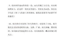 经典优美段落：优秀语段段落_1200字