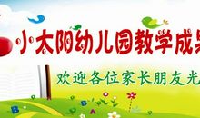 2014年父母的教育_1000字