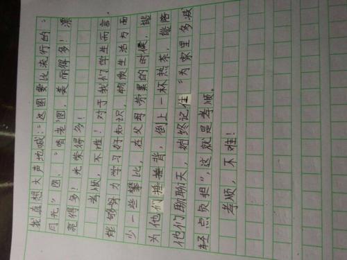 父母教给我好的“家庭风格” _750字