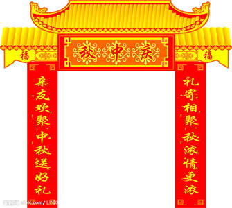 中秋节对联_1000字