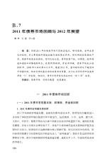 回顾2011年。展望2012年！ _650字