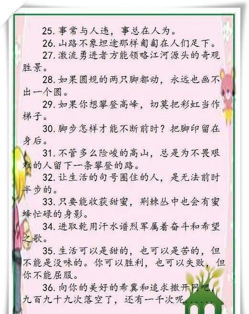 2012山东省高考作文样本作文：滴水而不是一天的工作_800字