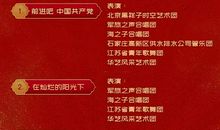 心中的颂歌献给党_1500字