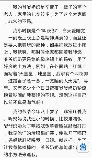 我的爷爷_800字