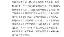 三年级状物作文：美丽的花坛_250字