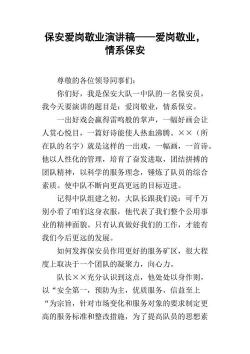 国庆演讲稿700字-爱心750字