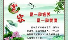 关于宽容的作文：说宽容_750字