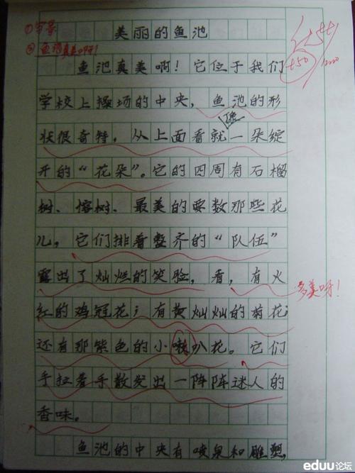 三年级作文：校园春，夏，秋，冬_350字