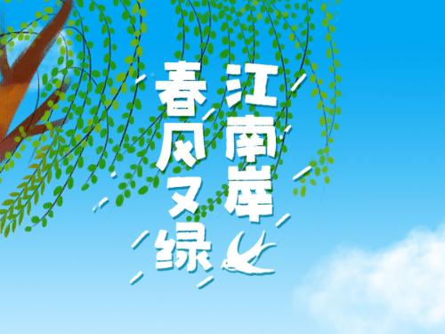 春_900字