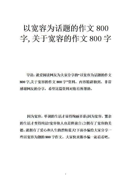 关于容差的组成：知道lerance_700个单词