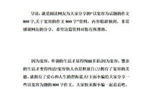 关于宽容的作文：懂得宽容_700字