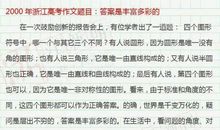 2003年广东省高考满分作文：亲疏与认识_750字