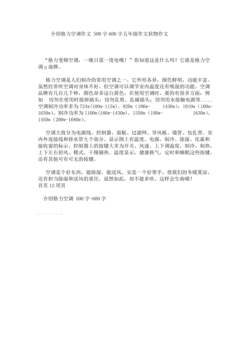 三年级作文：简单山_500字
