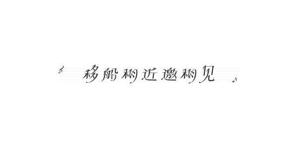 暑假_400字