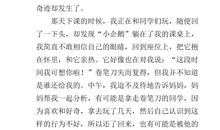 关于宽容的作文：感动世界的“宽容”_500字