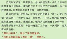 2014江苏高考满分作文：桂香中弥漫的青春_700字