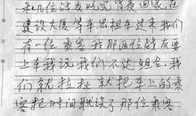 今天，我回家反省_700字