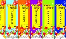 中秋节猜灯谜的题目_700字