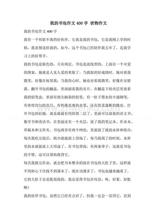 三年级组成：兰花质量_400字