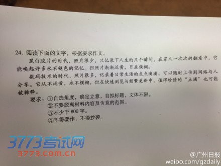 2014年广东高考优秀作文：观察与记录_1200字
