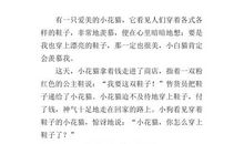 三年级状物作文：小花猫_600字