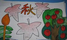 秋天的美丽_750字