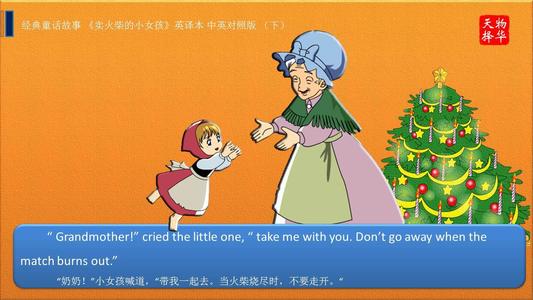 “小火柴女郎”续_500字