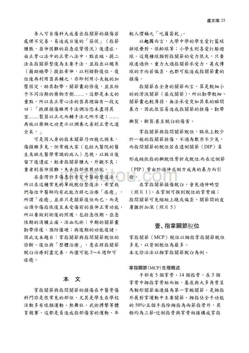 错位_800字