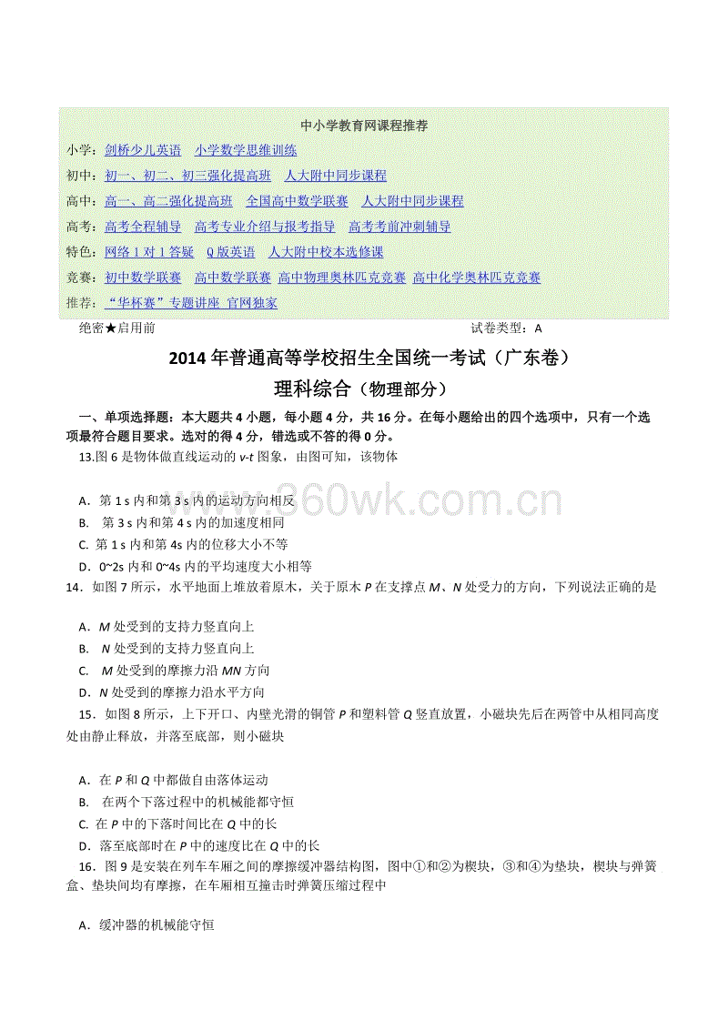 2014年广东高考全场作文：金的黑白记忆_800字