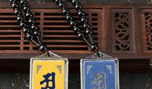 我的护身符_700字