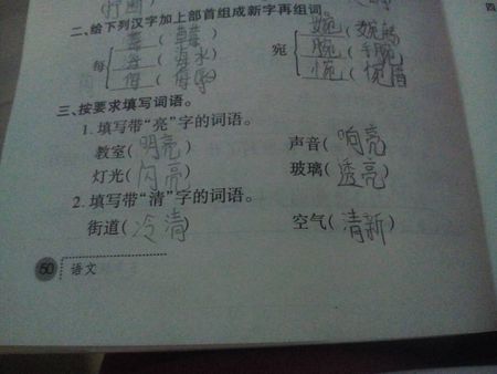 秦师傅改写《烛火》（二）_450字