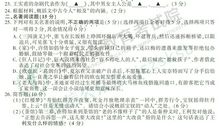 2019年江苏高考语文真题答案