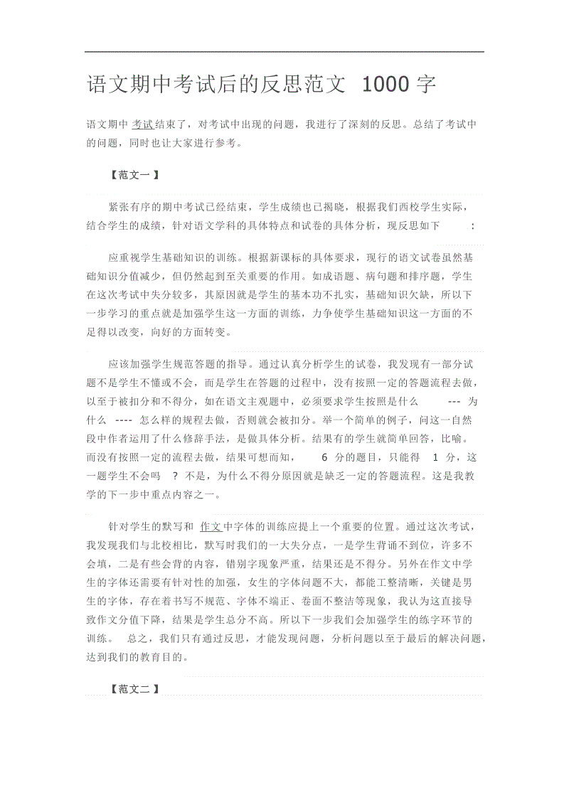 语言测试_350个单词