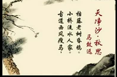 田静莎秋思_500字