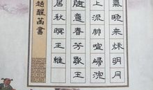 山居秋瞑_450字