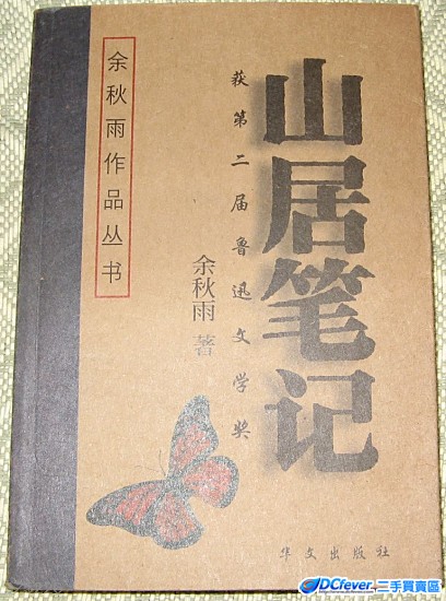 “课堂文化”的兴衰_900字